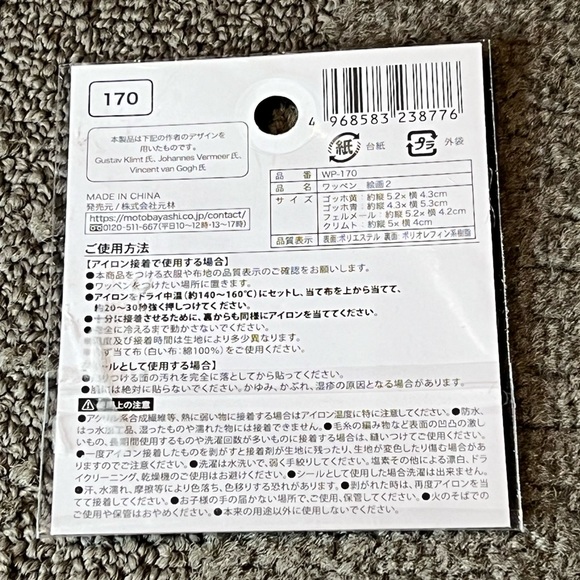 Fine Art The Milkmaid Iron-On Patch Wappen Embroidered Museum Johannes Vermeer - Picture 2 of 7